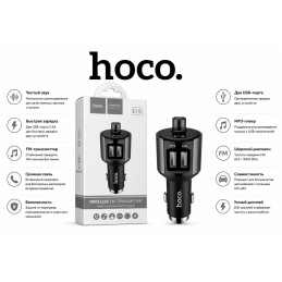 FM модулятор Hoco E19 2USB...