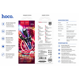 USB кабель HOCO X76...